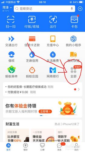 如何取消余额宝基金投资
