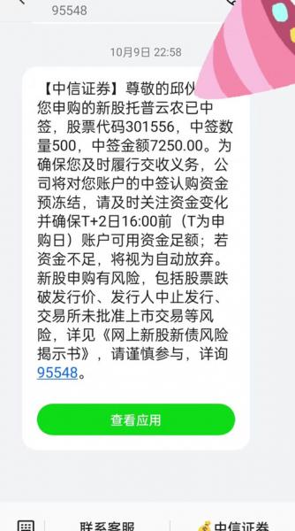 股票中签缴款截止日期是什么时候