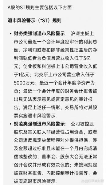 舍得退市原因