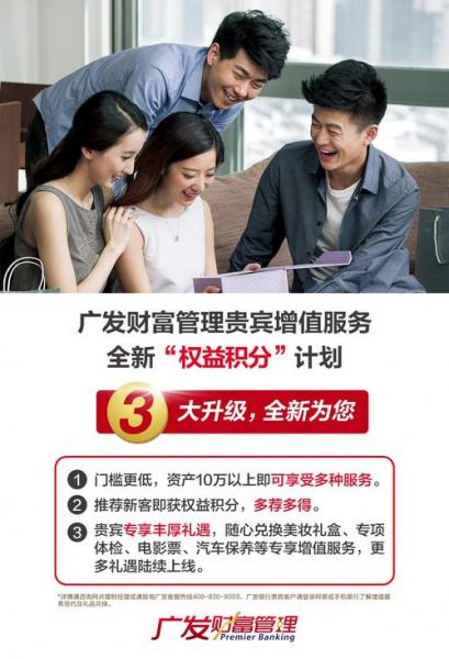 广发银行优选货基可靠吗