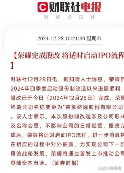 荣耀原始股能买吗